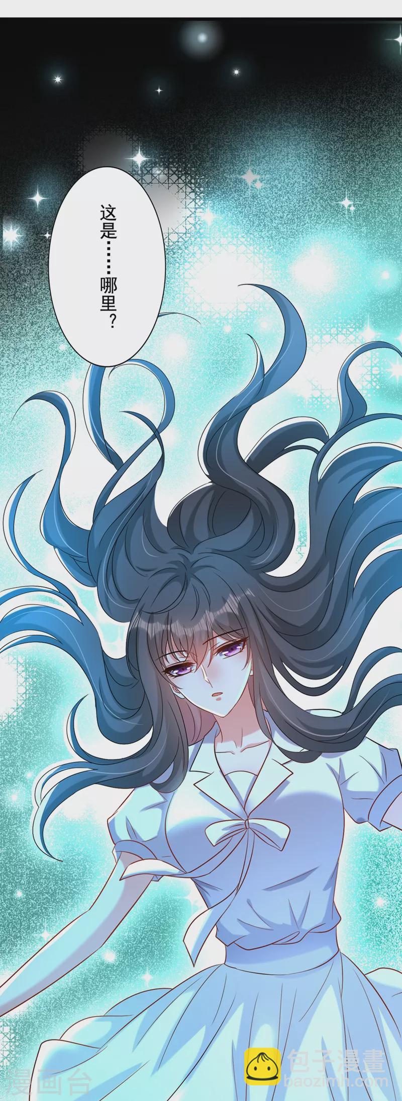 🍲重生空间：豪门辣妻不好惹 第235话 萧小姐，游戏结束了 第10页