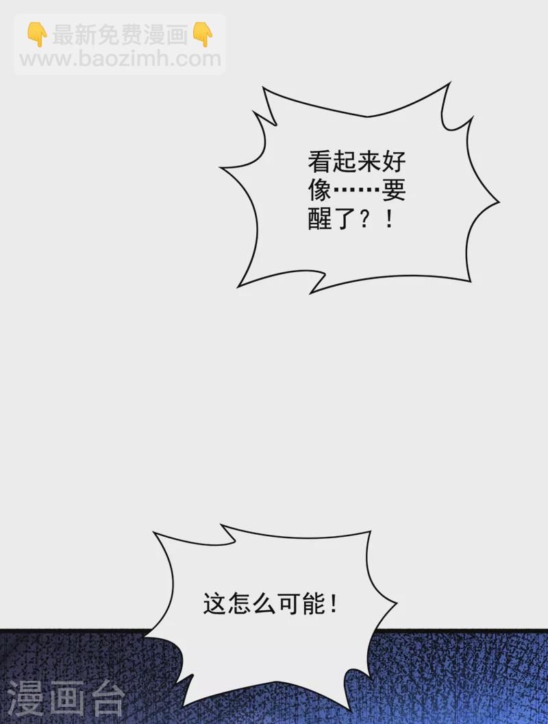 🍲重生空间：豪门辣妻不好惹 第235话 萧小姐，游戏结束了 第18页