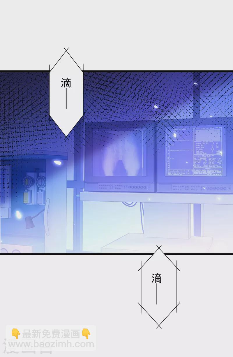 🍲重生空间：豪门辣妻不好惹 第235话 萧小姐，游戏结束了 第2页