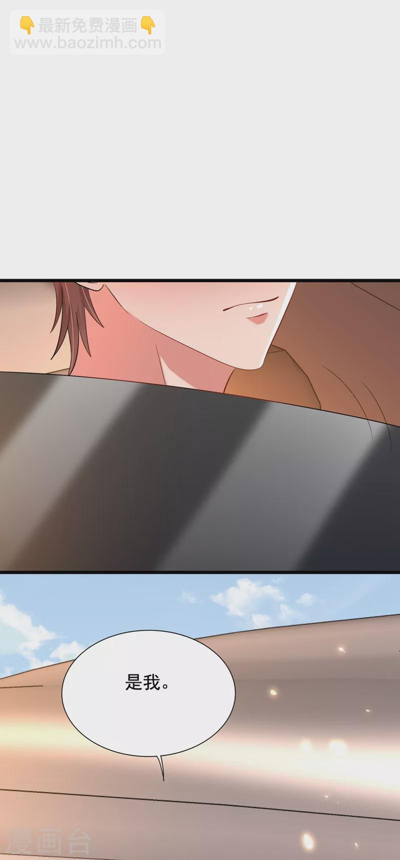 🍲重生空间：豪门辣妻不好惹 第235话 萧小姐，游戏结束了 第24页