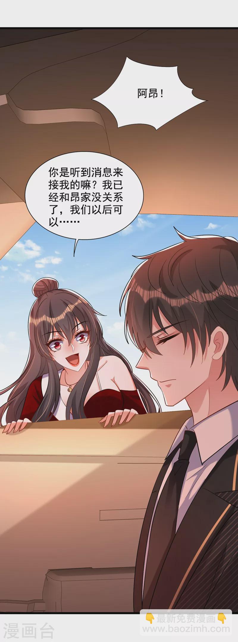 🍲重生空间：豪门辣妻不好惹 第235话 萧小姐，游戏结束了 第26页