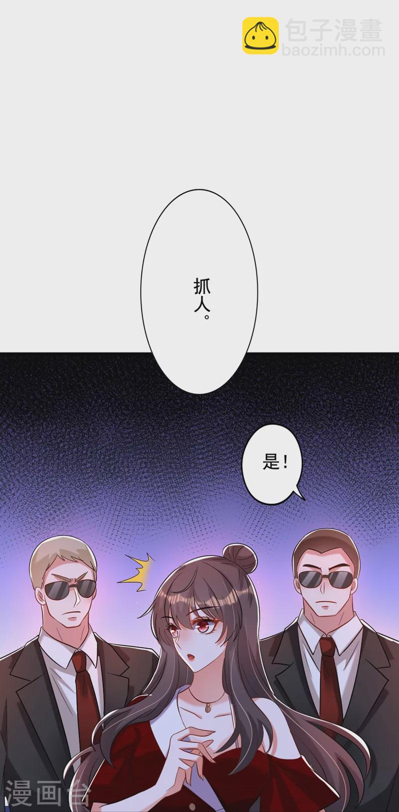 🍲重生空间：豪门辣妻不好惹 第235话 萧小姐，游戏结束了 第27页