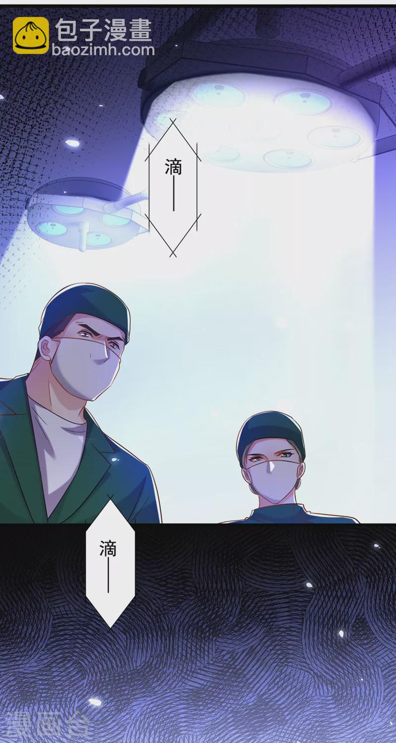 🍲重生空间：豪门辣妻不好惹 第235话 萧小姐，游戏结束了 第3页