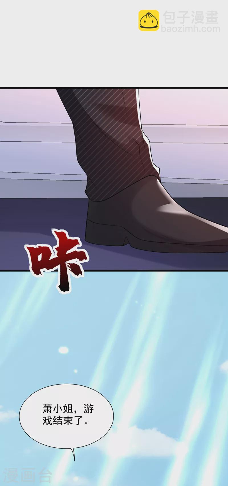 🍲重生空间：豪门辣妻不好惹 第235话 萧小姐，游戏结束了 第31页