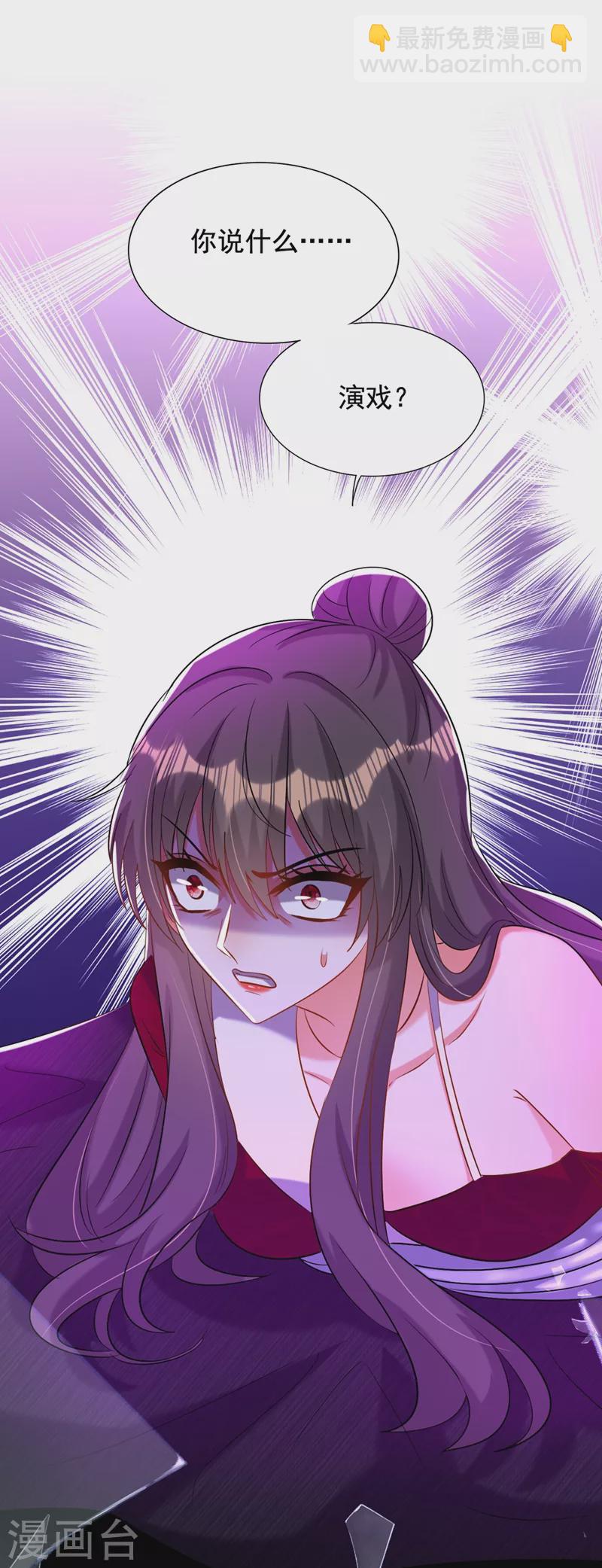 🍲重生空间：豪门辣妻不好惹 第235话 萧小姐，游戏结束了 第35页