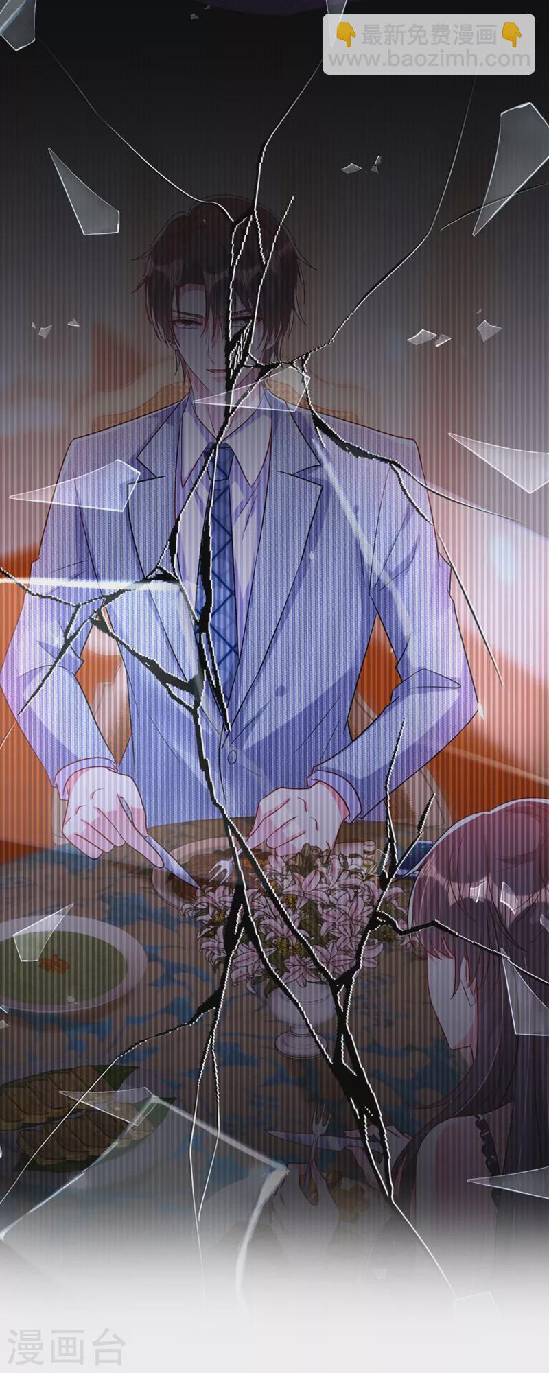 🍲重生空间：豪门辣妻不好惹 第235话 萧小姐，游戏结束了 第36页