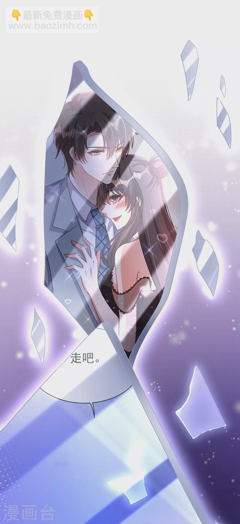🍲重生空间：豪门辣妻不好惹 第235话 萧小姐，游戏结束了 第37页