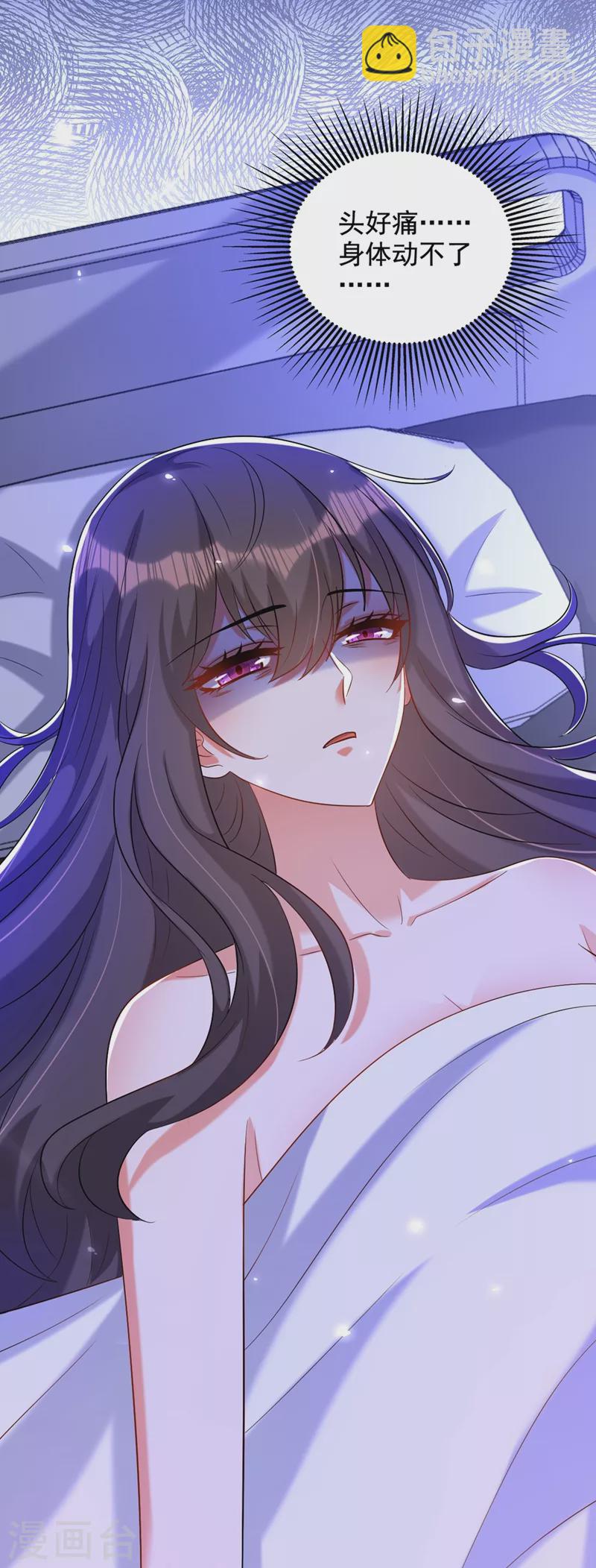 🍲重生空间：豪门辣妻不好惹 第235话 萧小姐，游戏结束了 第4页