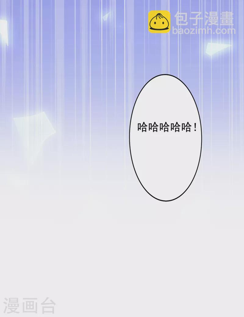 🍲重生空间：豪门辣妻不好惹 第235话 萧小姐，游戏结束了 第40页