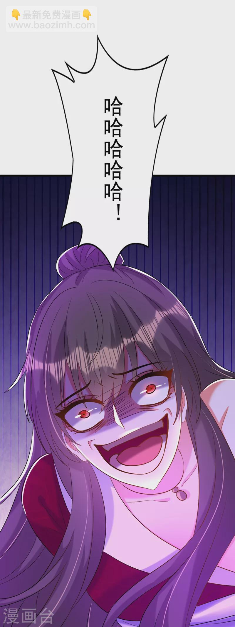 🍲重生空间：豪门辣妻不好惹 第235话 萧小姐，游戏结束了 第41页