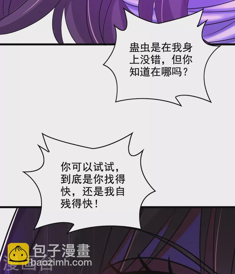 🍲重生空间：豪门辣妻不好惹 第235话 萧小姐，游戏结束了 第42页