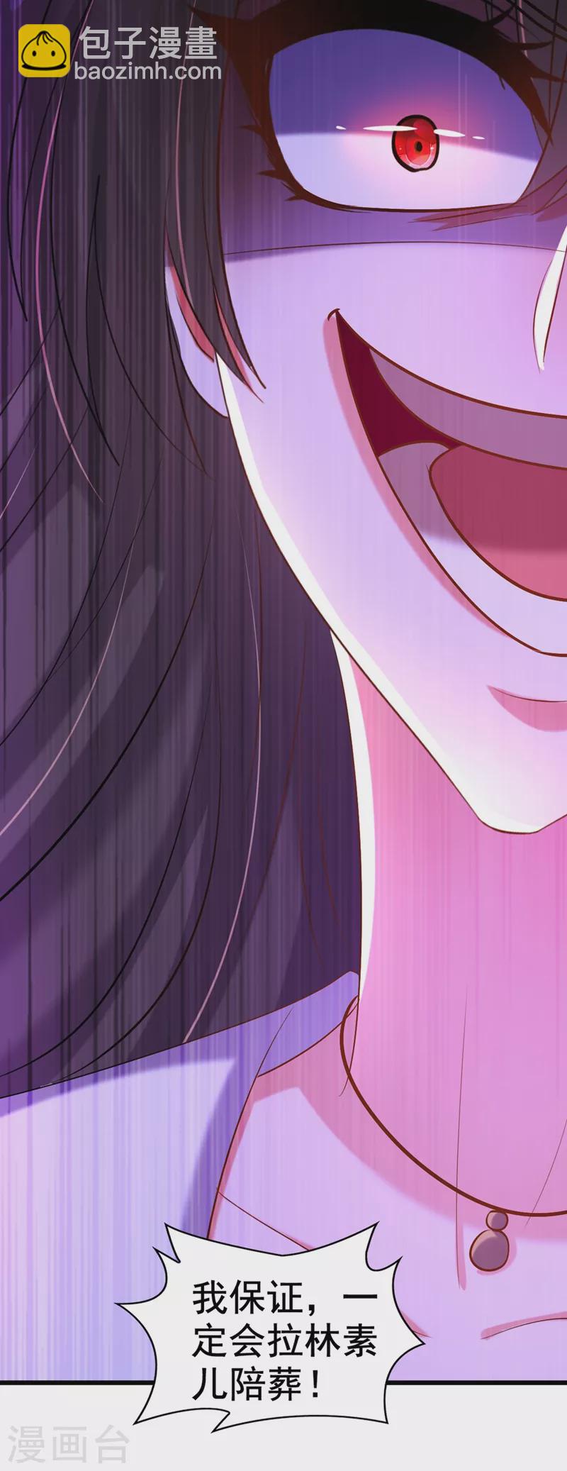 🍲重生空间：豪门辣妻不好惹 第235话 萧小姐，游戏结束了 第43页