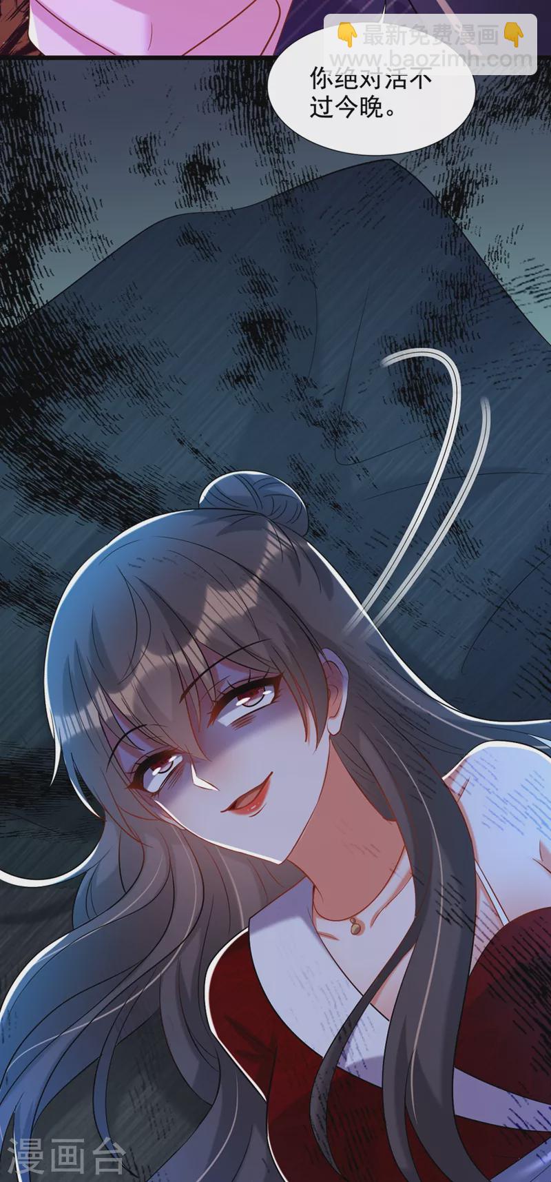 🍲重生空间：豪门辣妻不好惹 第235话 萧小姐，游戏结束了 第49页