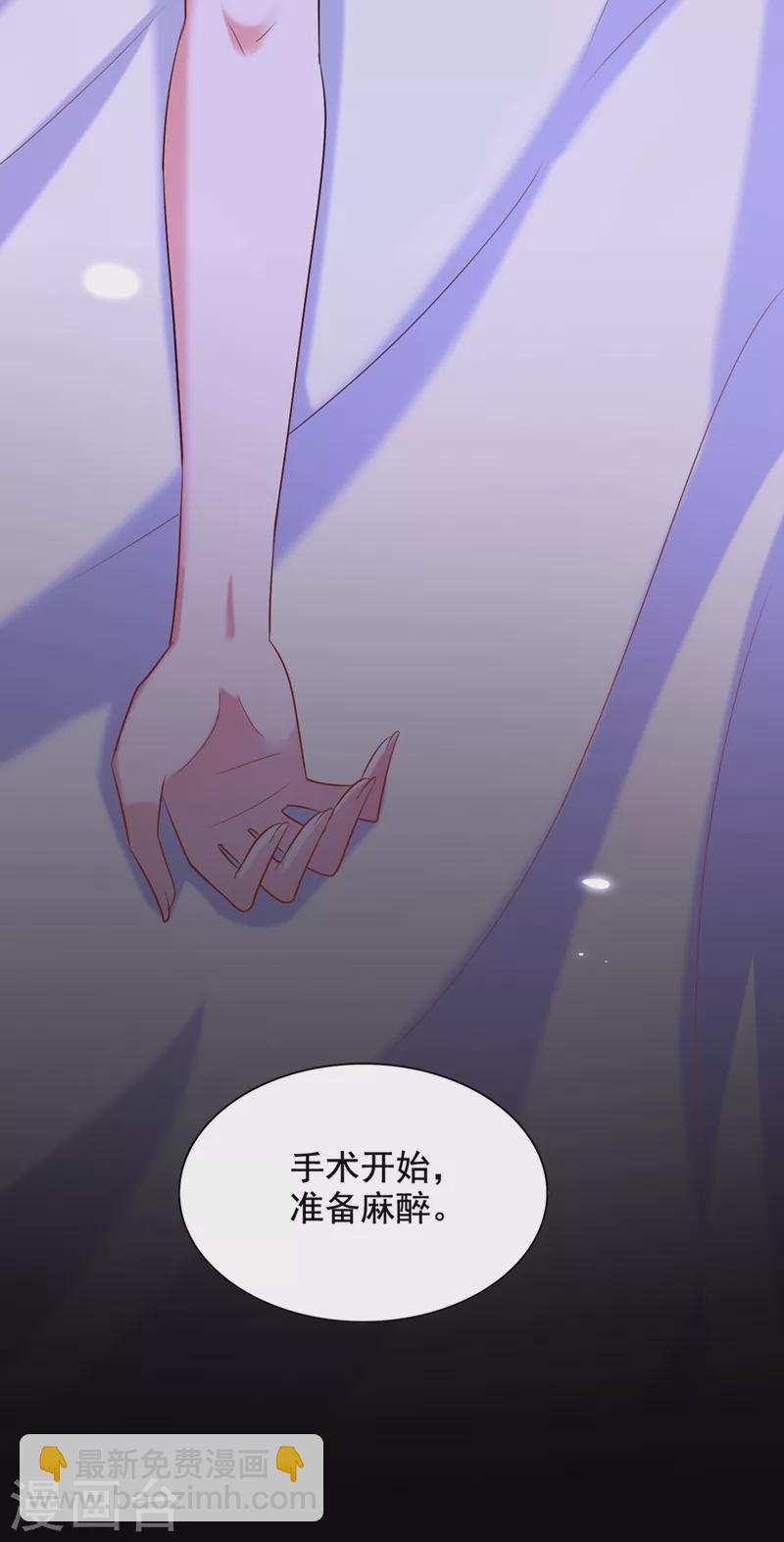 🍲重生空间：豪门辣妻不好惹 第235话 萧小姐，游戏结束了 第5页