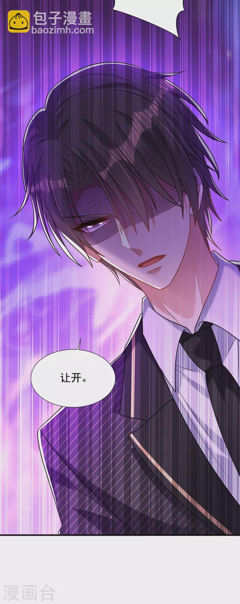 🍲重生空间：豪门辣妻不好惹 第237话 我要进去找她…… 第11页