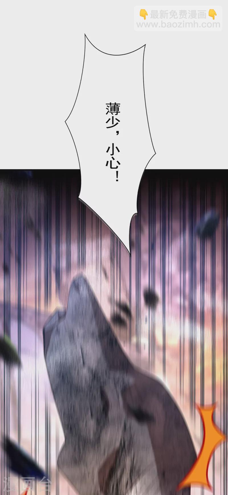 🍲重生空间：豪门辣妻不好惹 第237话 我要进去找她…… 第16页