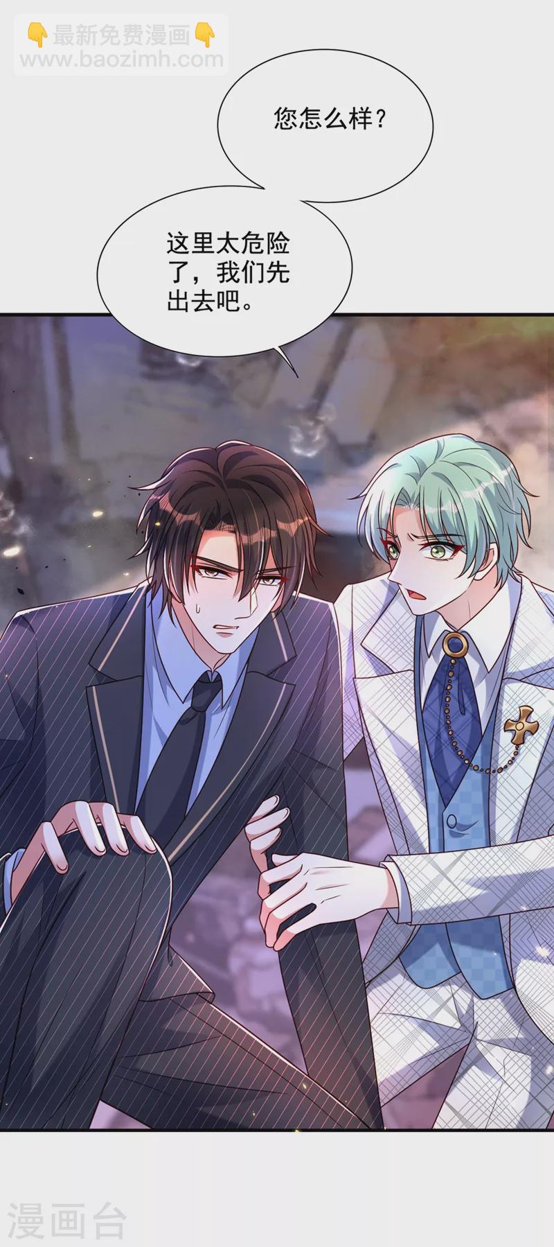 🍲重生空间：豪门辣妻不好惹 第237话 我要进去找她…… 第18页