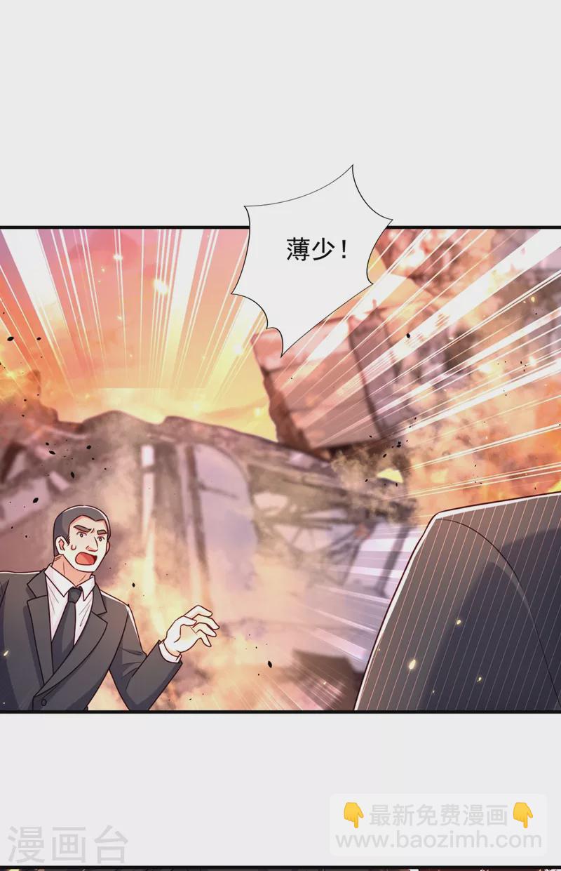 🍲重生空间：豪门辣妻不好惹 第237话 我要进去找她…… 第21页