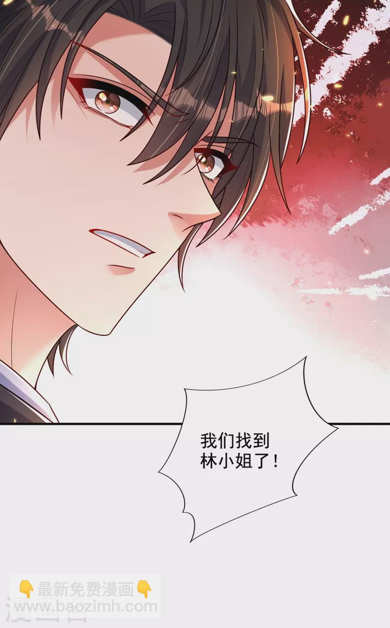 🍲重生空间：豪门辣妻不好惹 第237话 我要进去找她…… 第22页