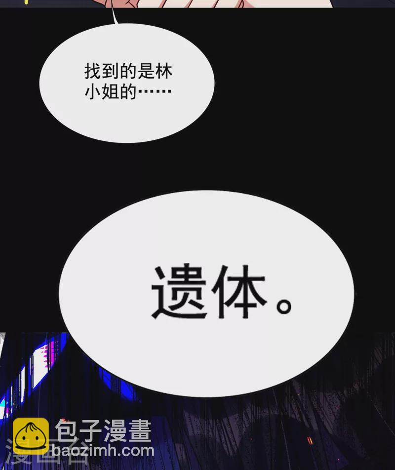🍲重生空间：豪门辣妻不好惹 第237话 我要进去找她…… 第25页