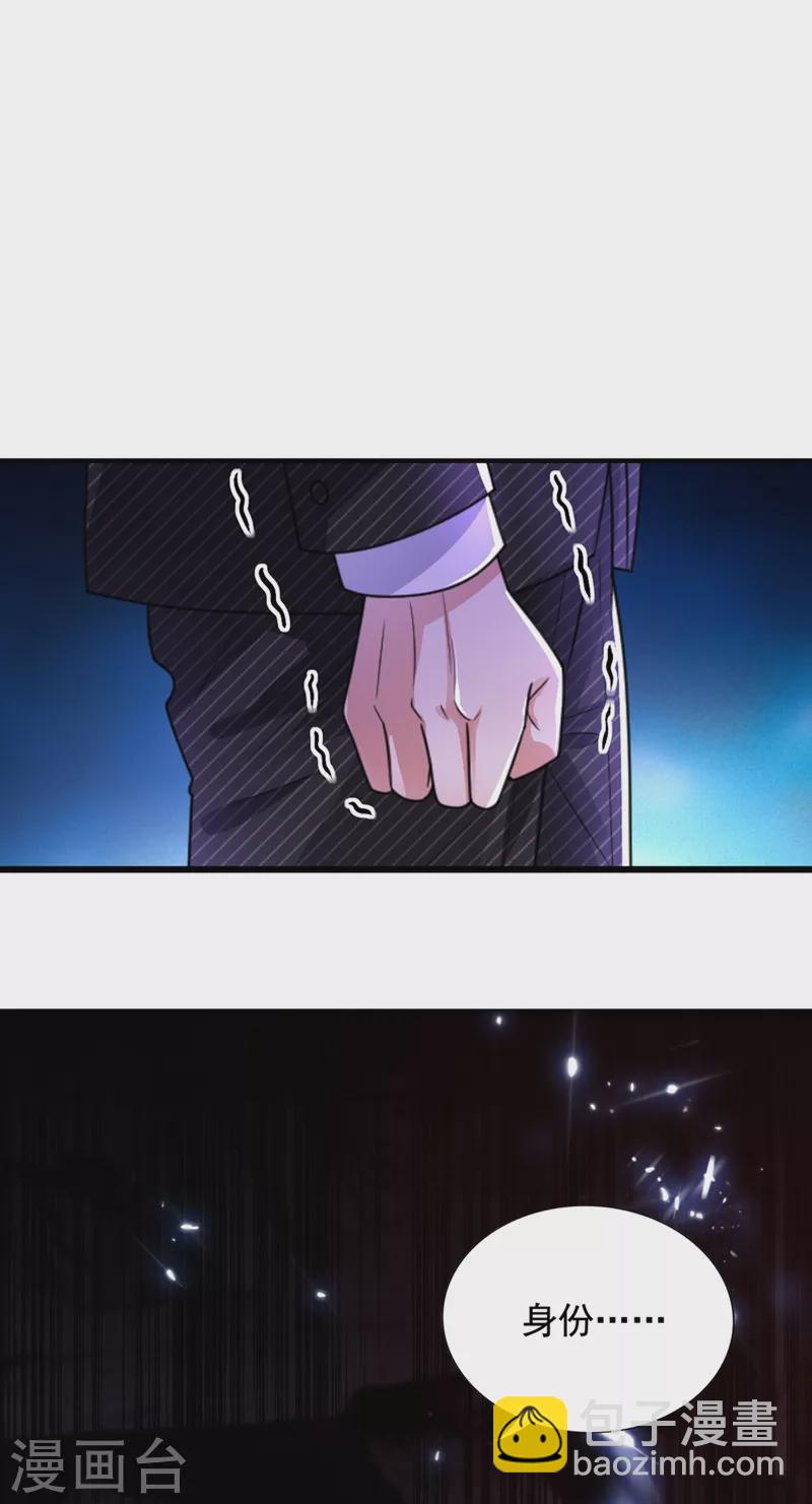 🍲重生空间：豪门辣妻不好惹 第237话 我要进去找她…… 第28页