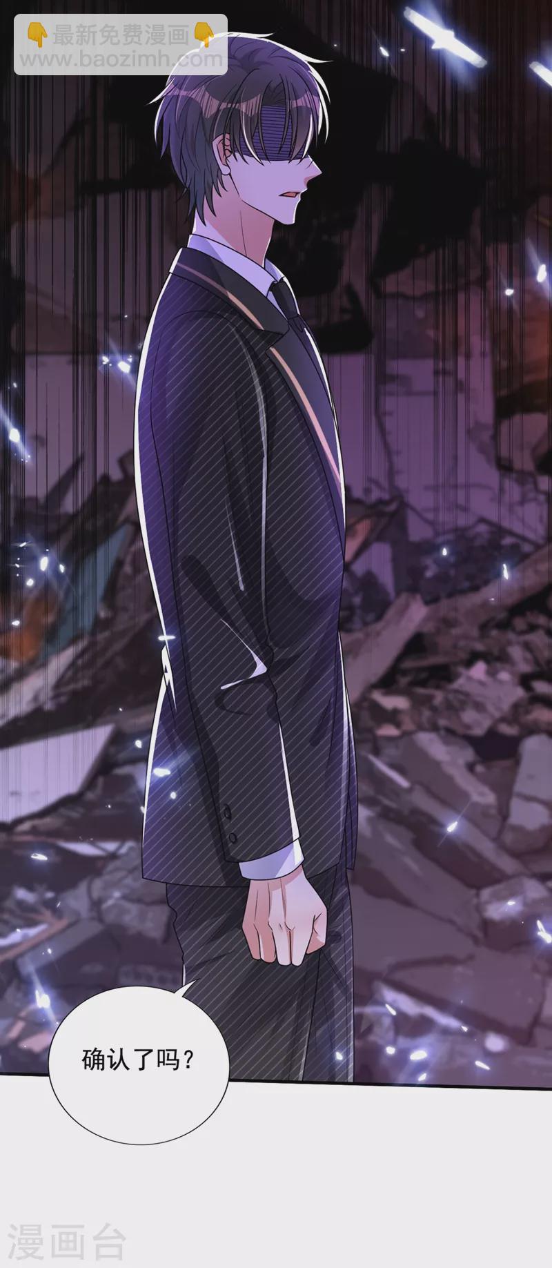 🍲重生空间：豪门辣妻不好惹 第237话 我要进去找她…… 第29页