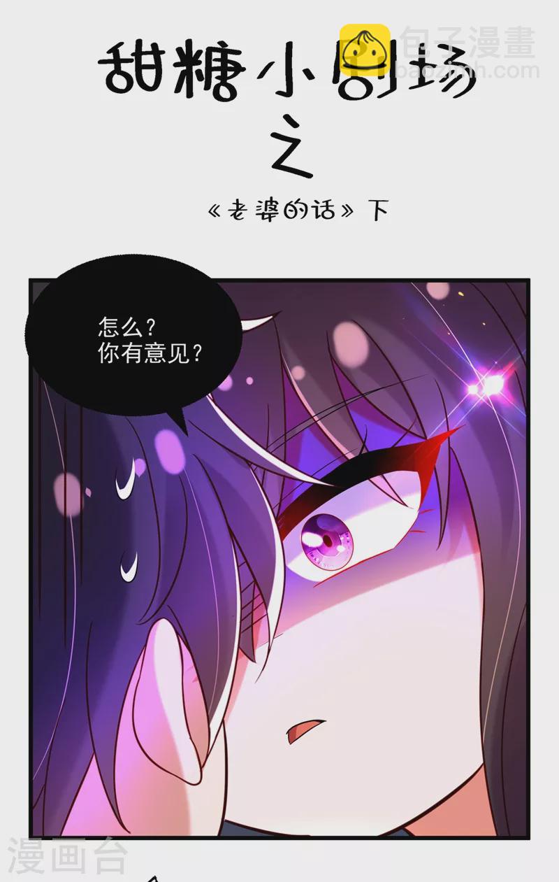 🍲重生空间：豪门辣妻不好惹 第237话 我要进去找她…… 第34页