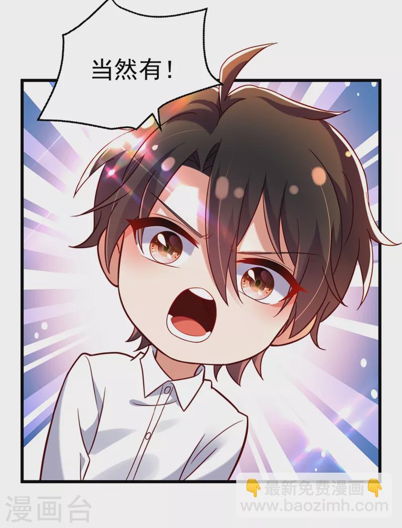 🍲重生空间：豪门辣妻不好惹 第237话 我要进去找她…… 第35页