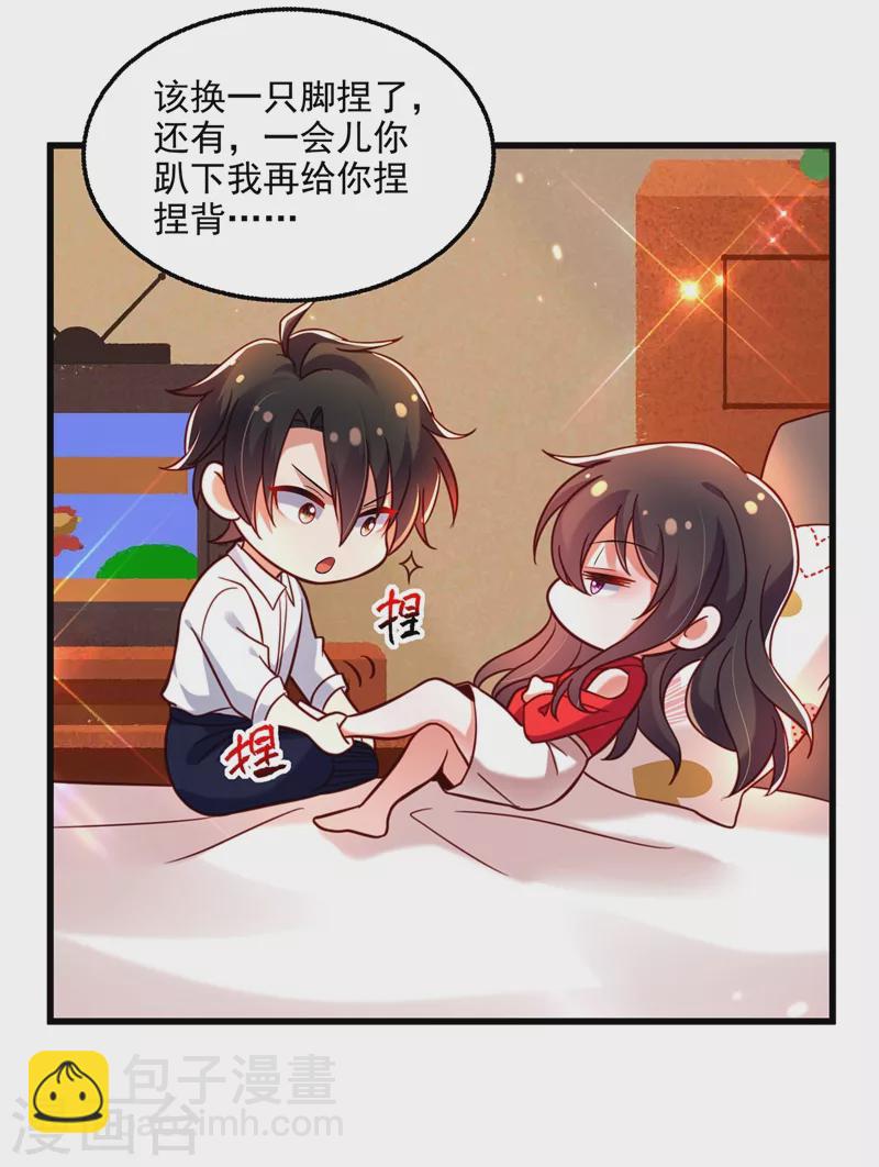 🍲重生空间：豪门辣妻不好惹 第237话 我要进去找她…… 第36页