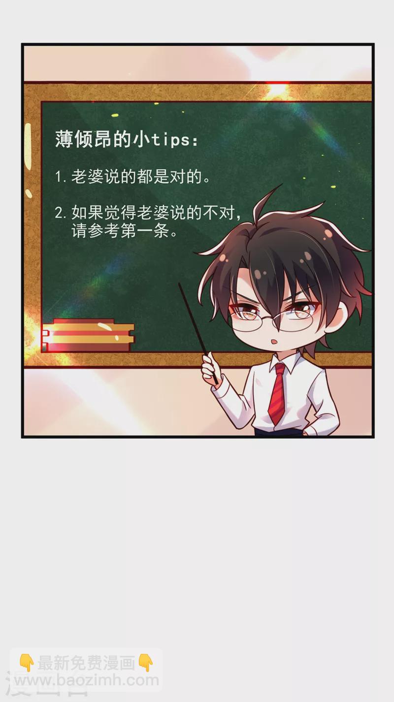 🍲重生空间：豪门辣妻不好惹 第237话 我要进去找她…… 第37页