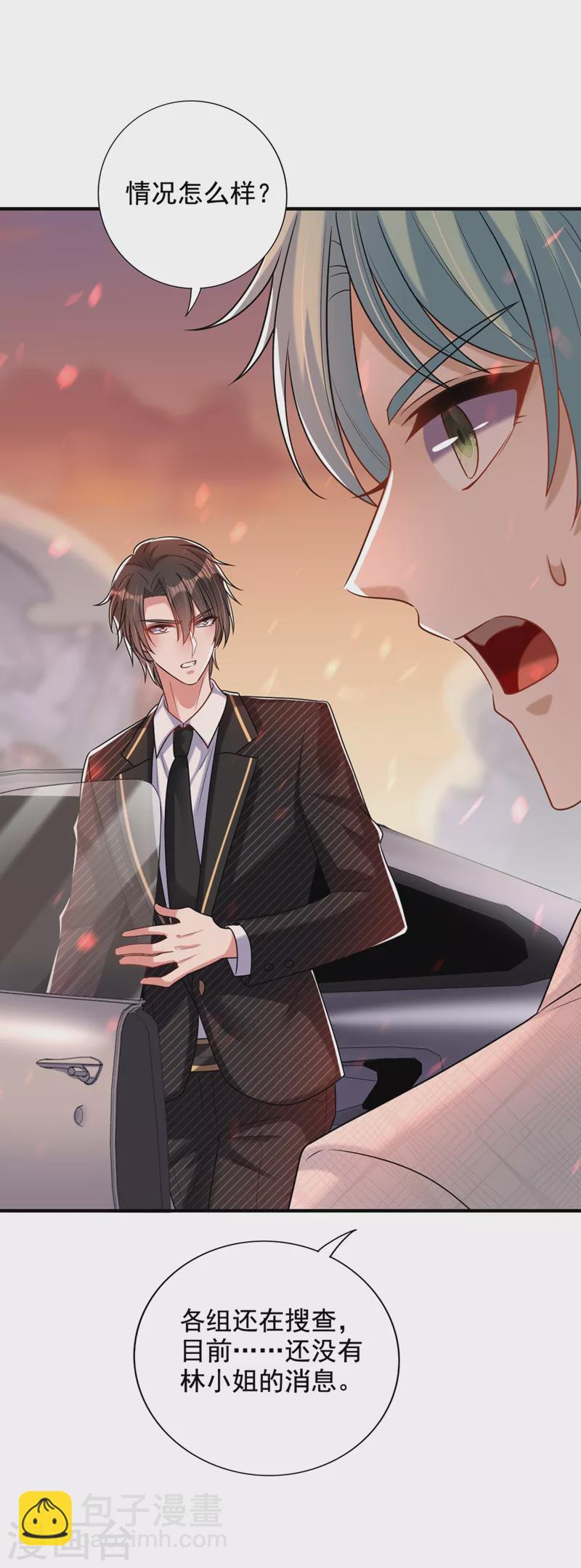 🍲重生空间：豪门辣妻不好惹 第237话 我要进去找她…… 第8页