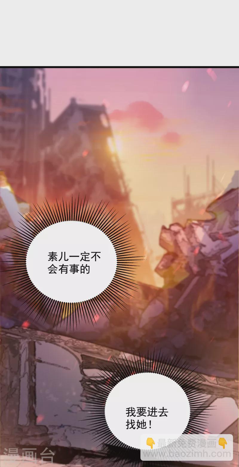 🍲重生空间：豪门辣妻不好惹 第237话 我要进去找她…… 第9页