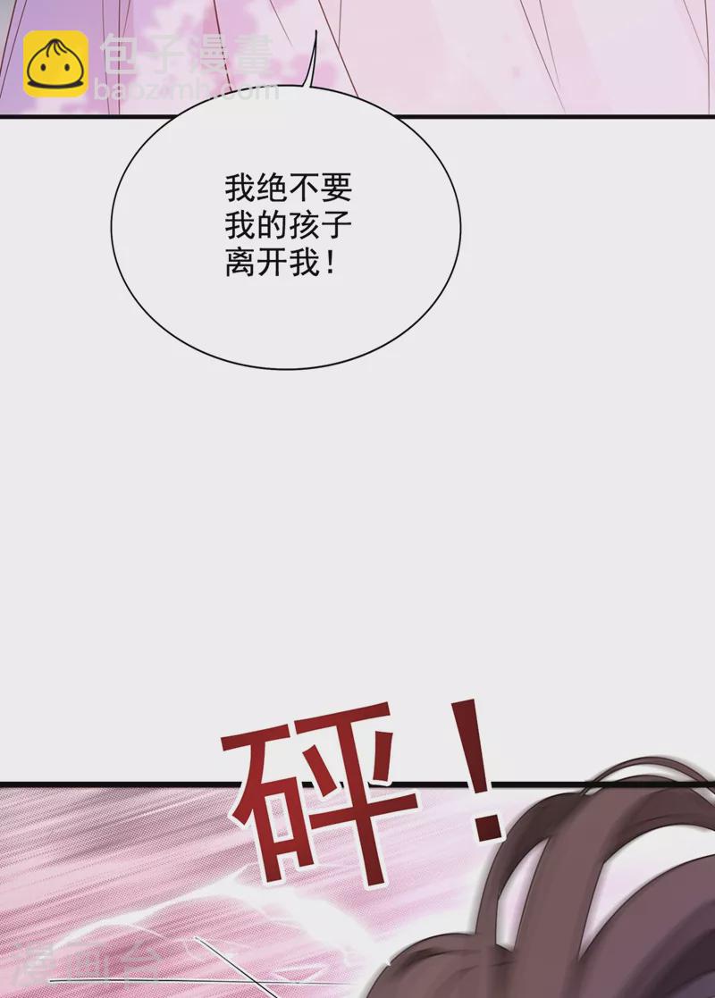 🍲重生空间：豪门辣妻不好惹 第239话 宝宝，你一定会平安 第15页