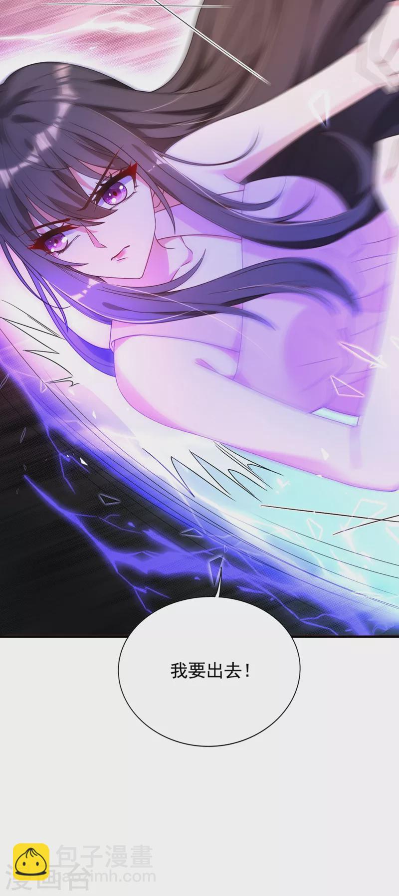 🍲重生空间：豪门辣妻不好惹 第239话 宝宝，你一定会平安 第16页