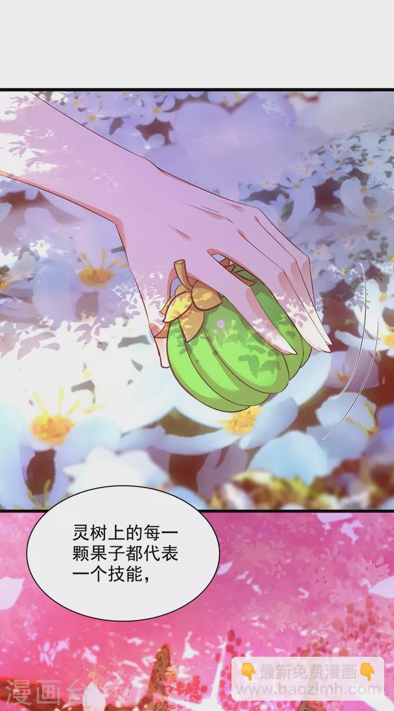 🍲重生空间：豪门辣妻不好惹 第239话 宝宝，你一定会平安 第20页