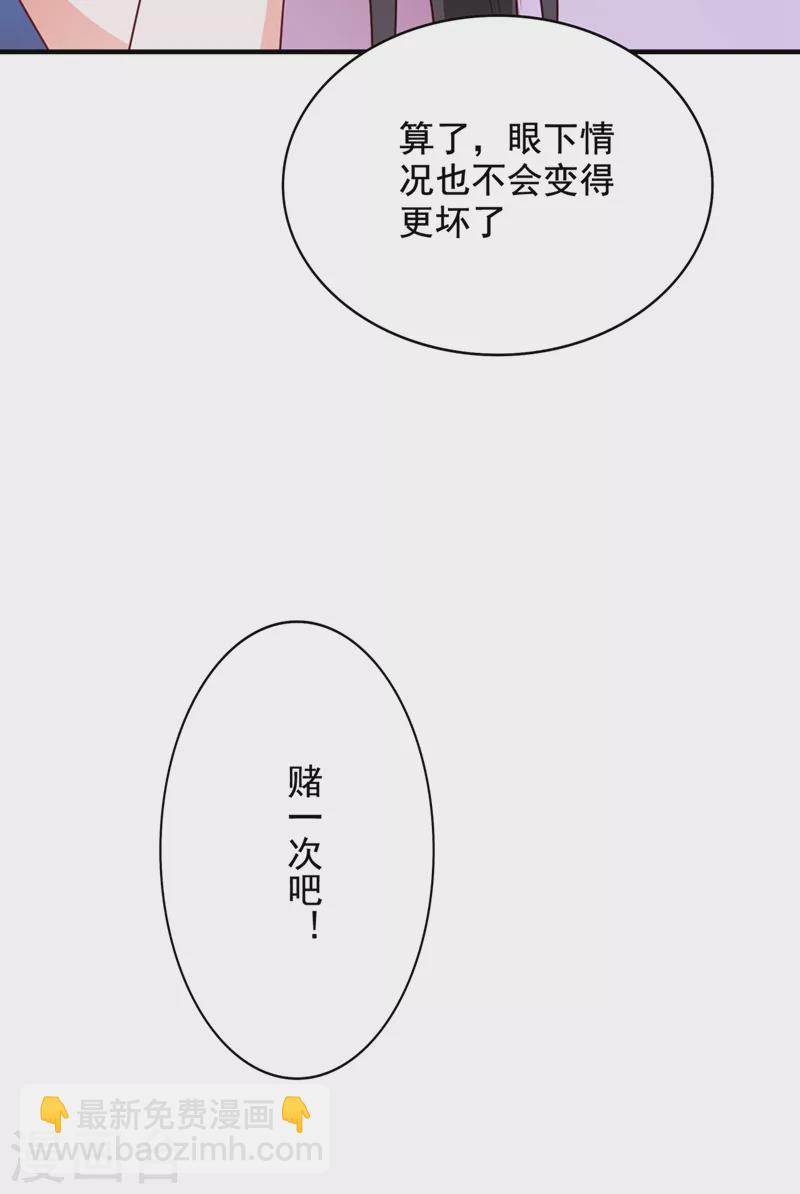 🍲重生空间：豪门辣妻不好惹 第239话 宝宝，你一定会平安 第23页