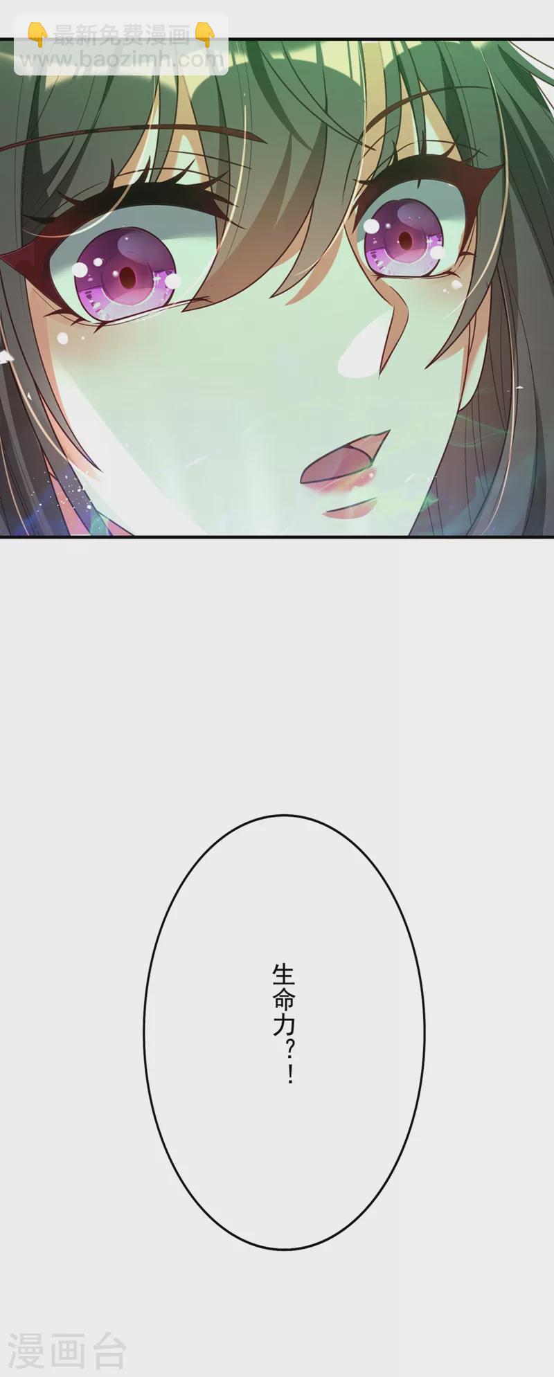 🍲重生空间：豪门辣妻不好惹 第239话 宝宝，你一定会平安 第26页