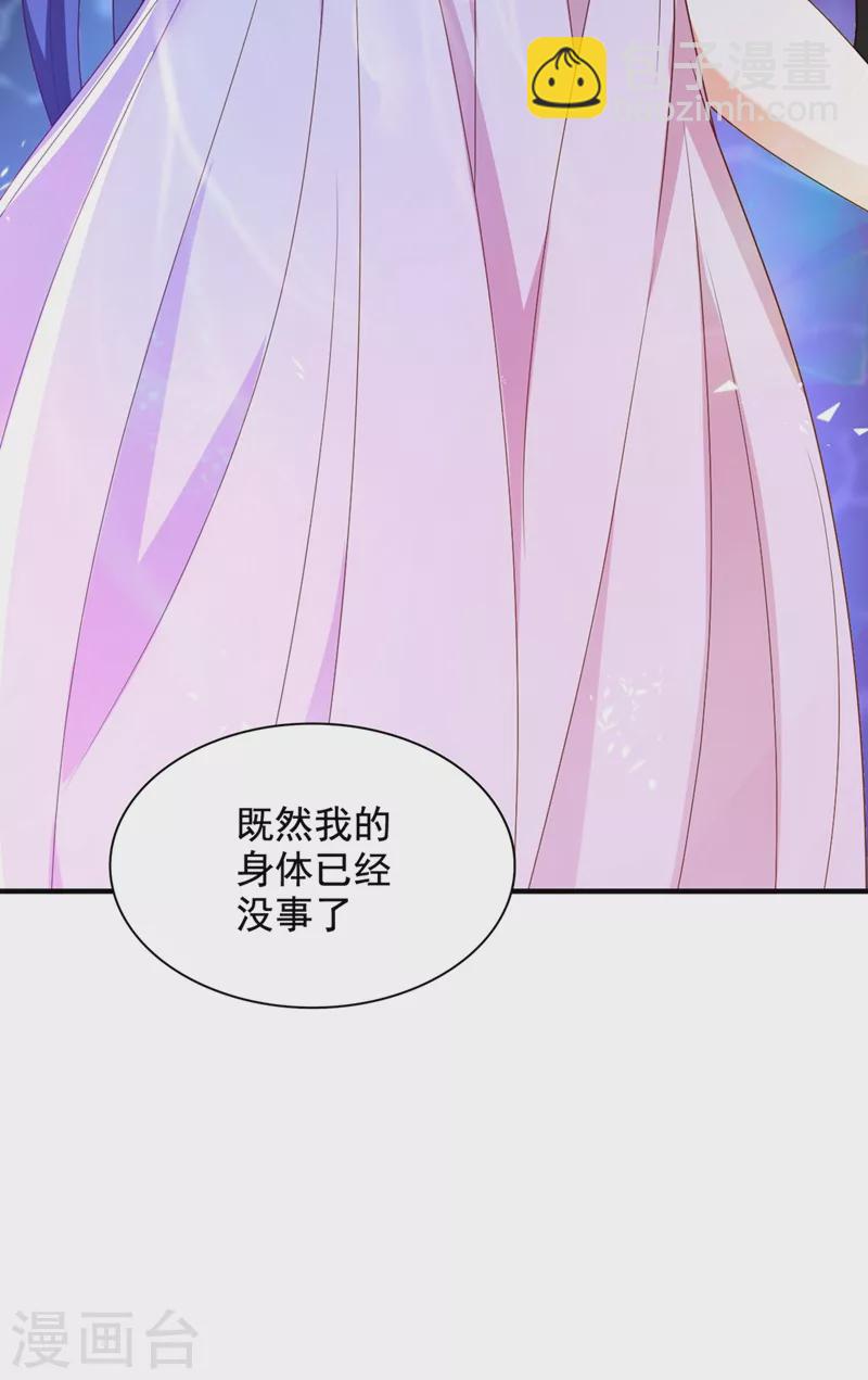 🍲重生空间：豪门辣妻不好惹 第239话 宝宝，你一定会平安 第31页