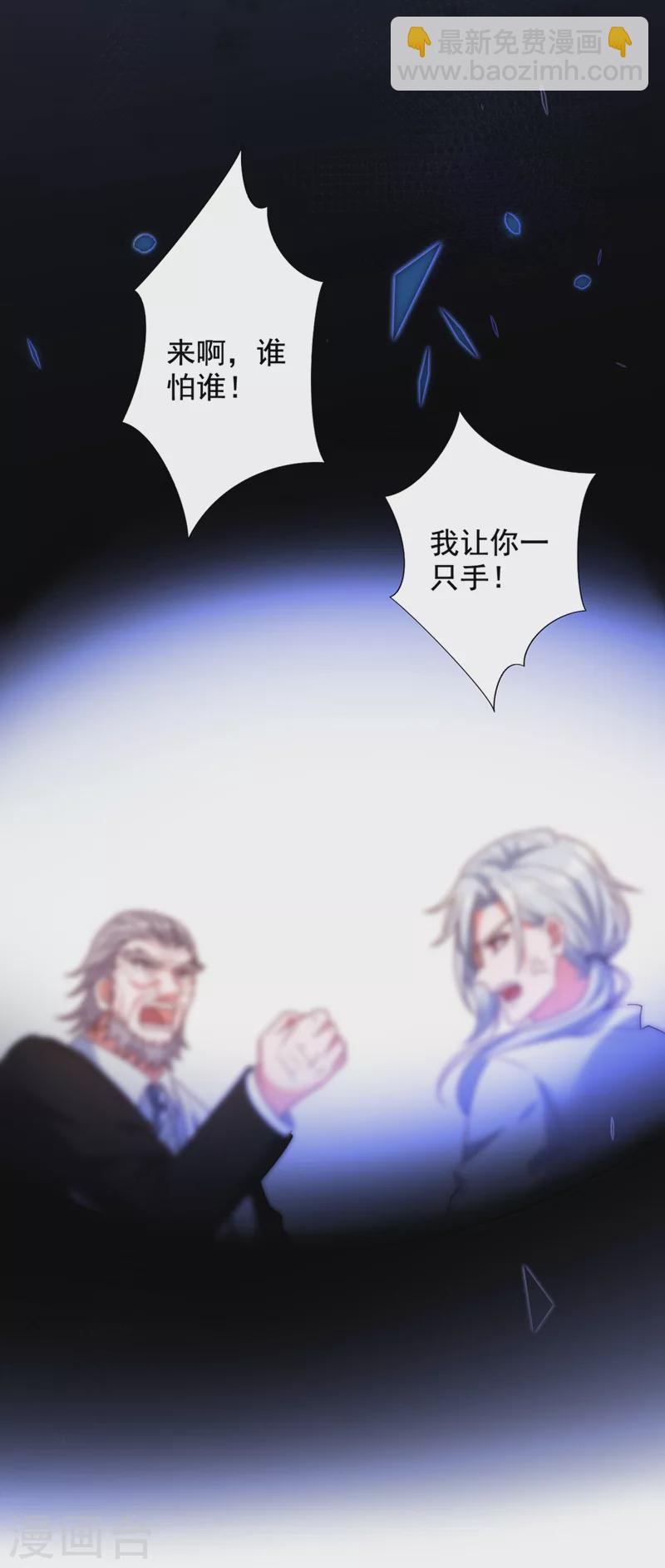 🍲重生空间：豪门辣妻不好惹 第239话 宝宝，你一定会平安 第35页