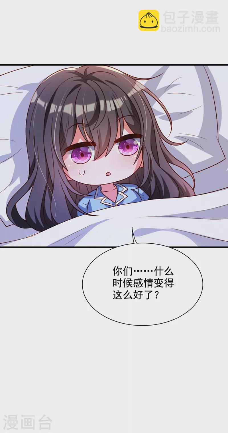 🍲重生空间：豪门辣妻不好惹 第239话 宝宝，你一定会平安 第40页