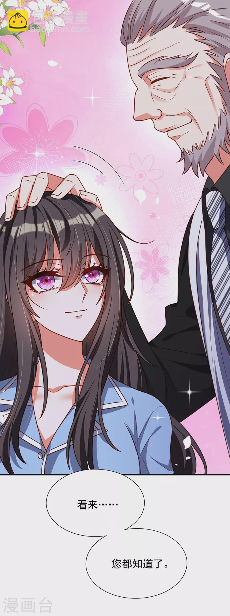 🍲重生空间：豪门辣妻不好惹 第239话 宝宝，你一定会平安 第42页