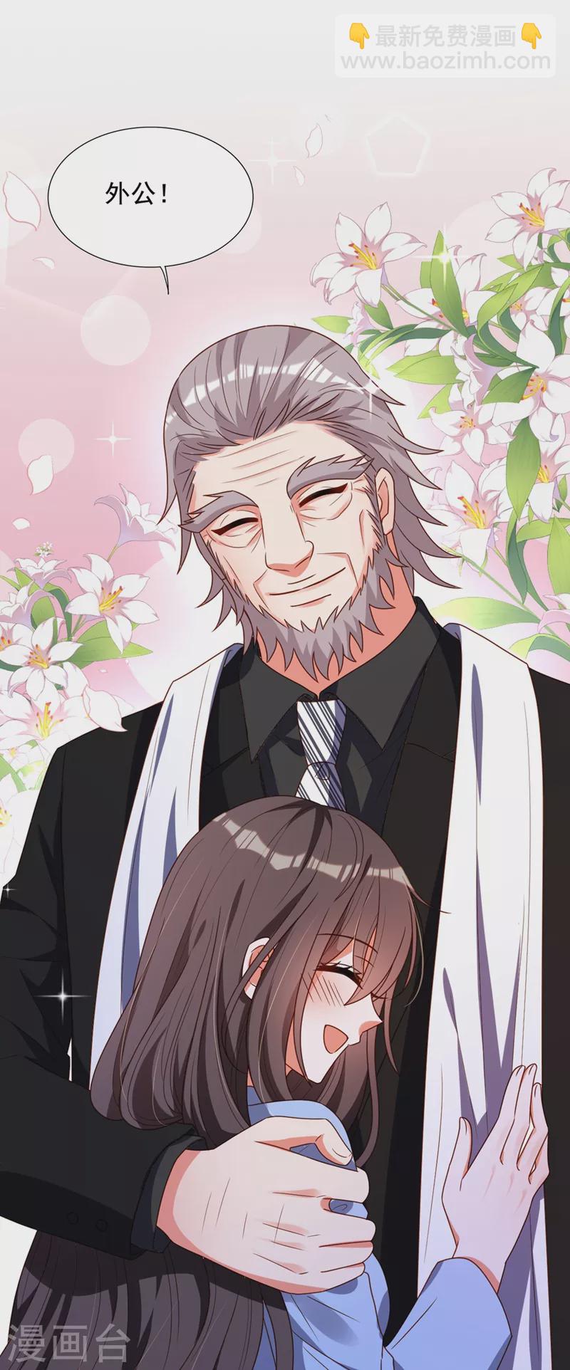 🍲重生空间：豪门辣妻不好惹 第239话 宝宝，你一定会平安 第43页