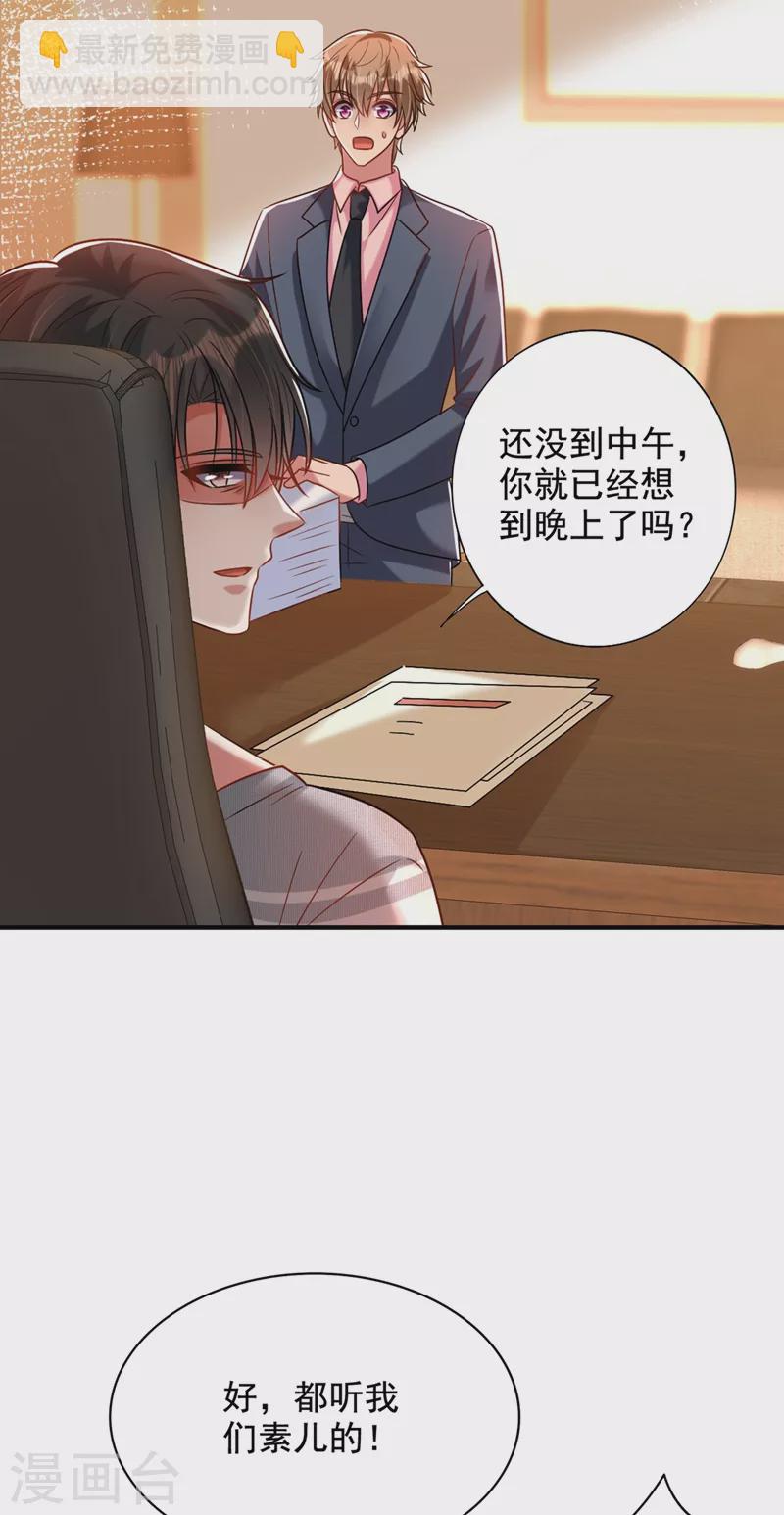 🍲重生空间：豪门辣妻不好惹 第241话 我再次回到了这里 第10页