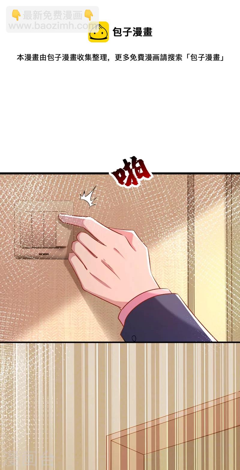 🍲重生空间：豪门辣妻不好惹 第241话 我再次回到了这里 第16页