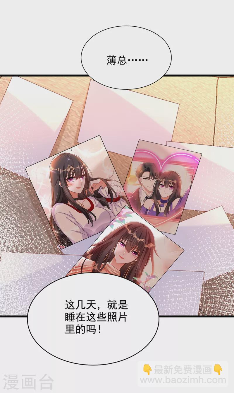 🍲重生空间：豪门辣妻不好惹 第241话 我再次回到了这里 第19页
