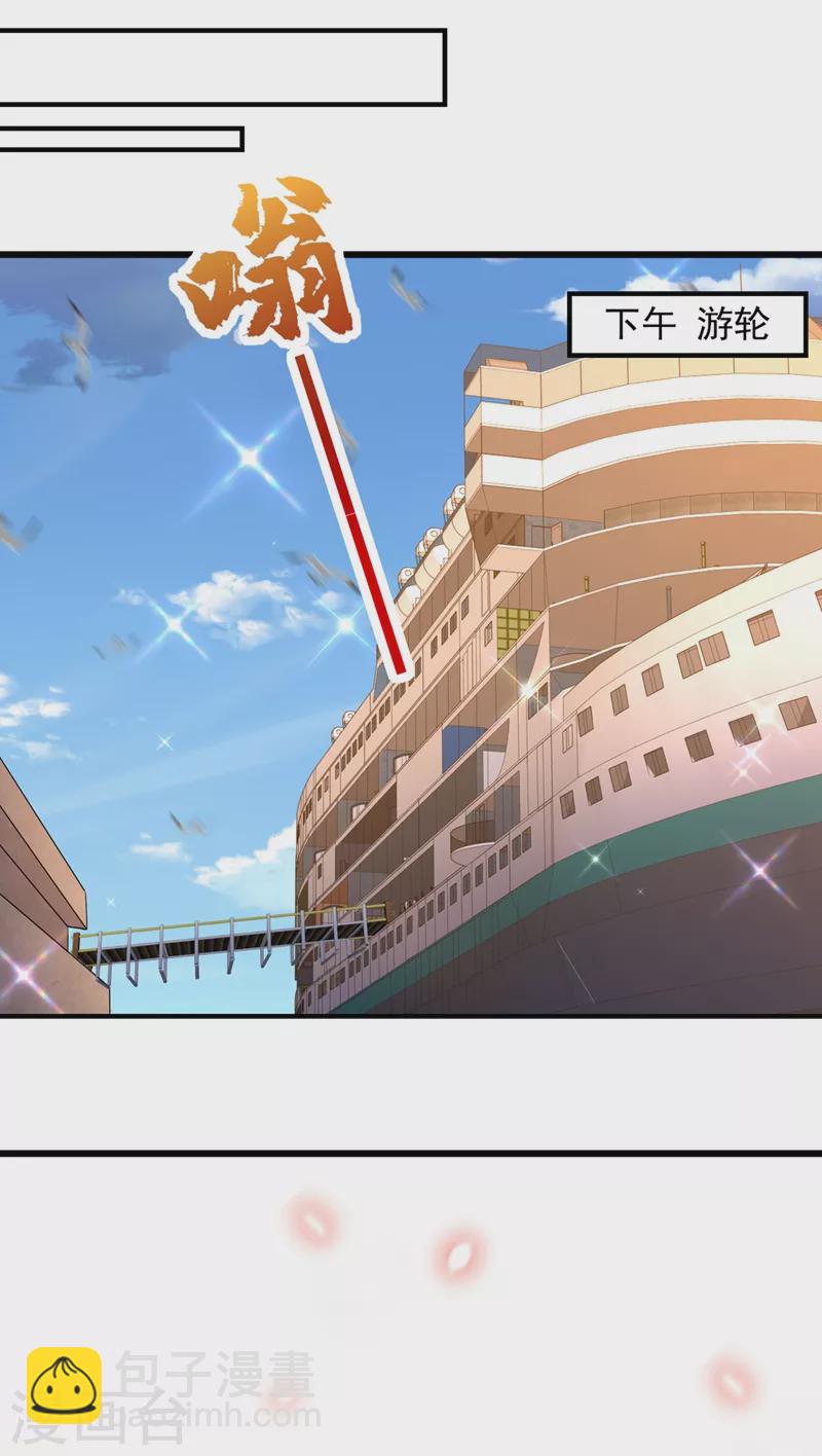 🍲重生空间：豪门辣妻不好惹 第241话 我再次回到了这里 第20页