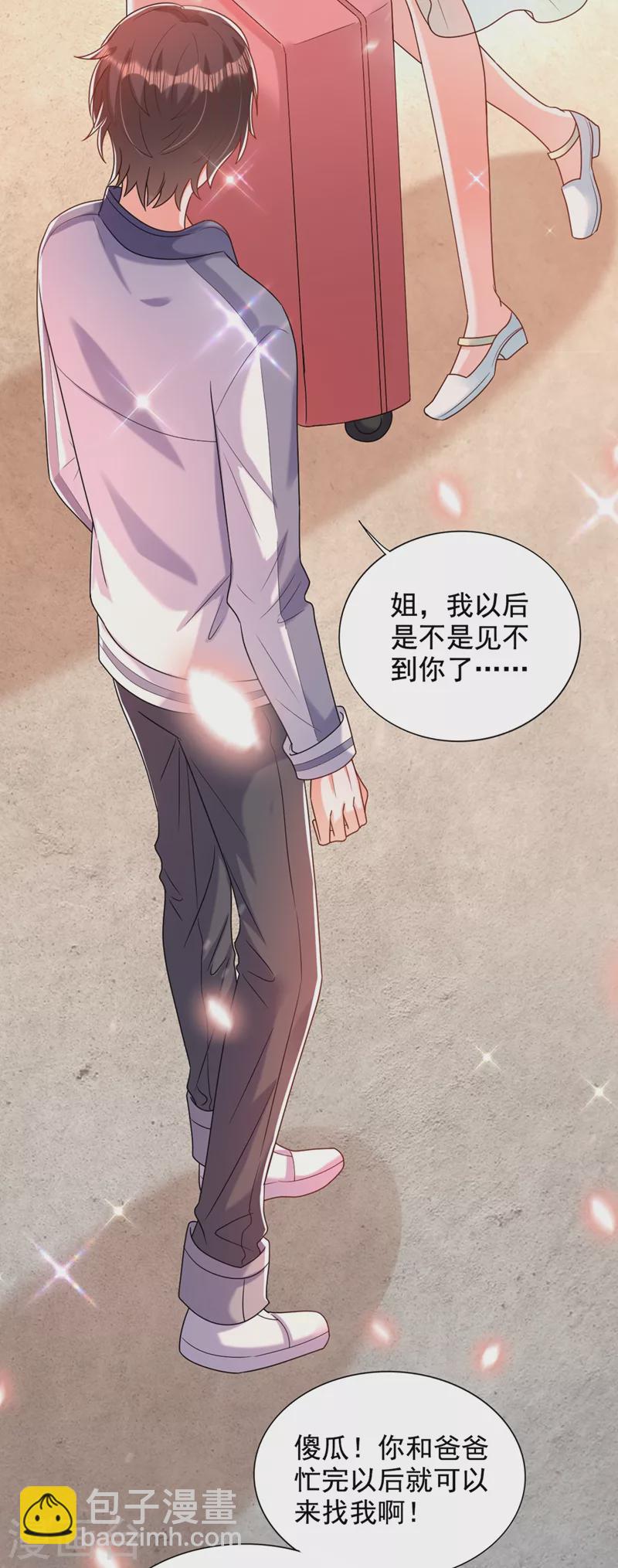 🍲重生空间：豪门辣妻不好惹 第241话 我再次回到了这里 第22页