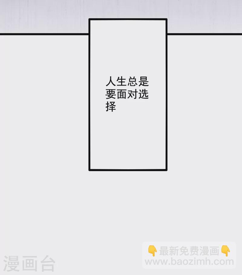 🍲重生空间：豪门辣妻不好惹 第241话 我再次回到了这里 第27页