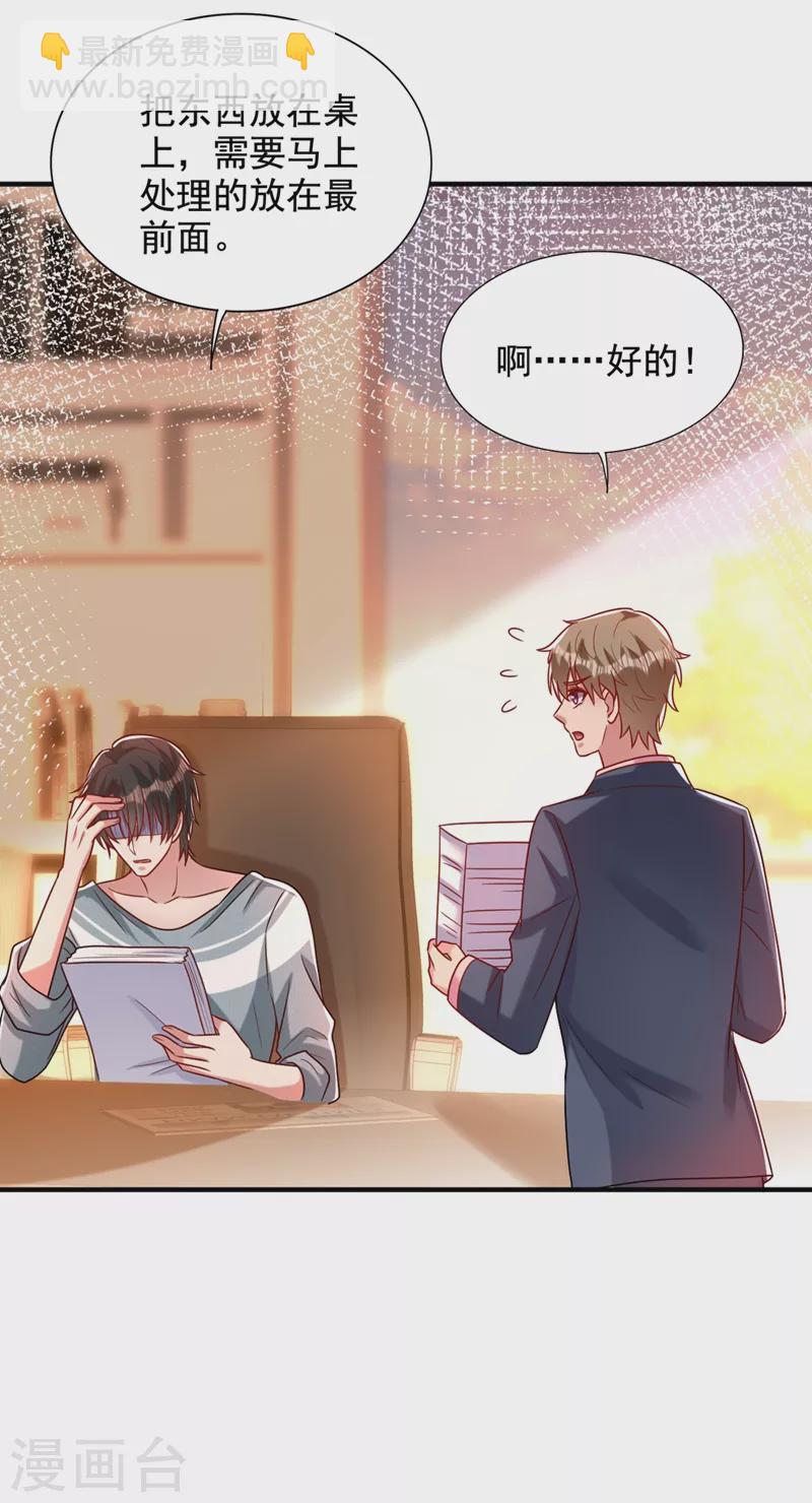 🍲重生空间：豪门辣妻不好惹 第241话 我再次回到了这里 第3页
