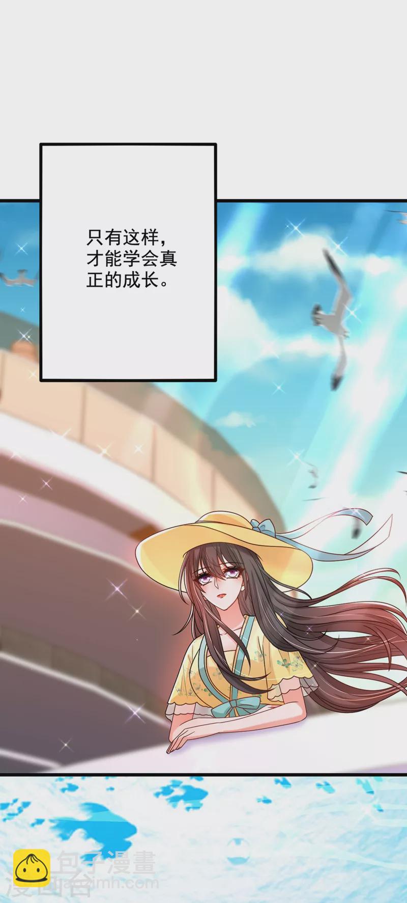 🍲重生空间：豪门辣妻不好惹 第241话 我再次回到了这里 第31页